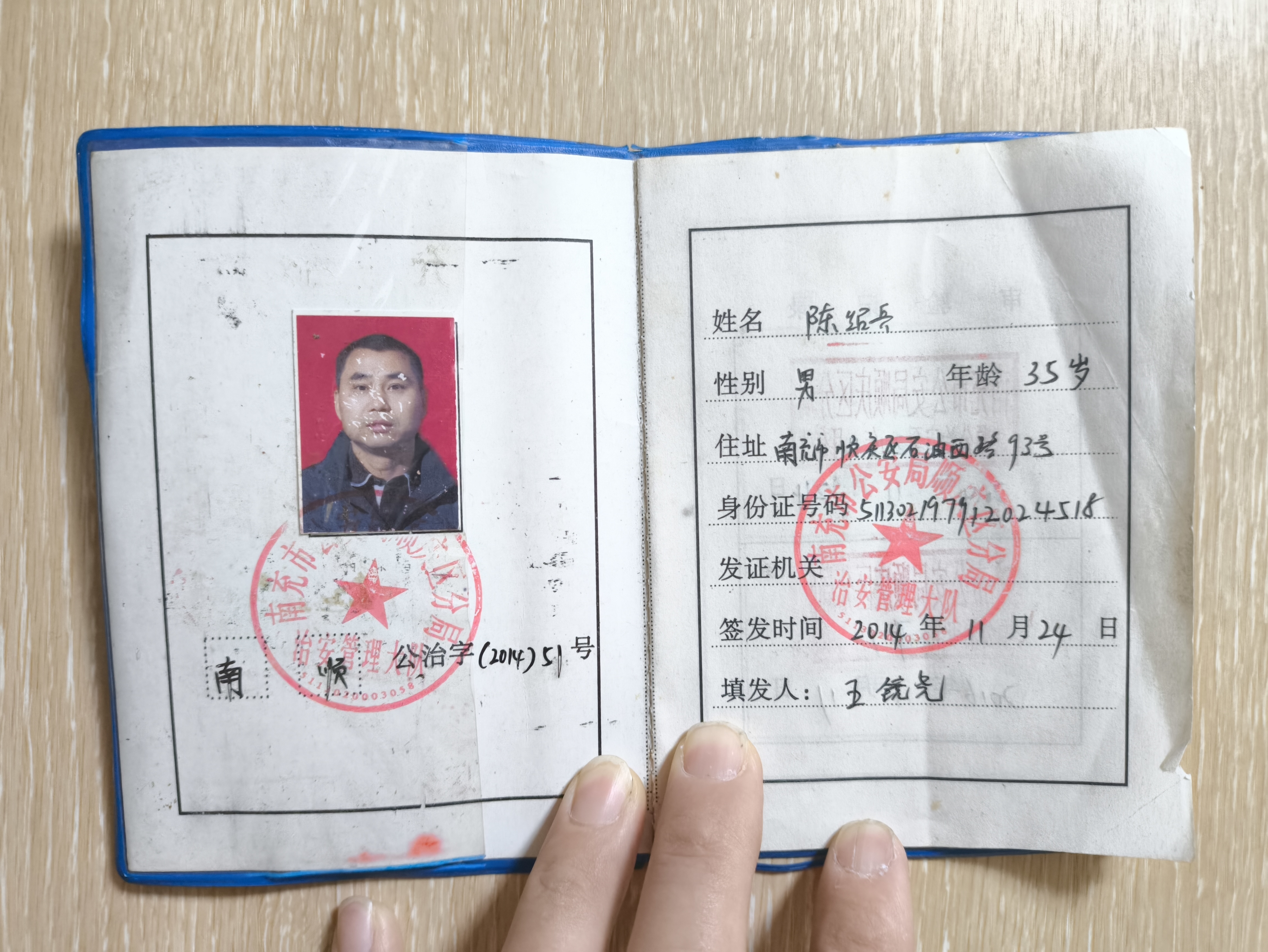 开锁凭证